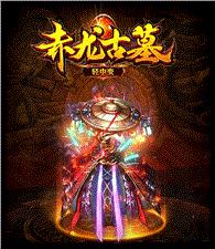 天龙八部私服版本排行